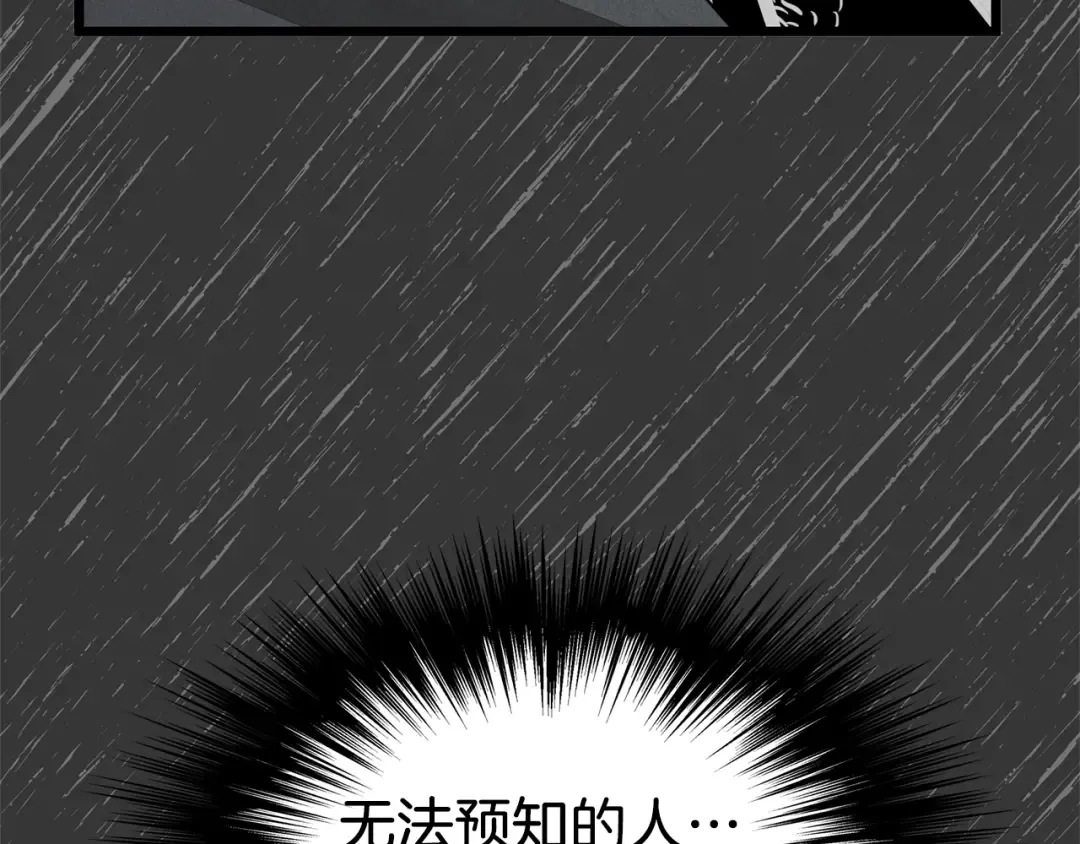 第88话 秘传绝技 第52页