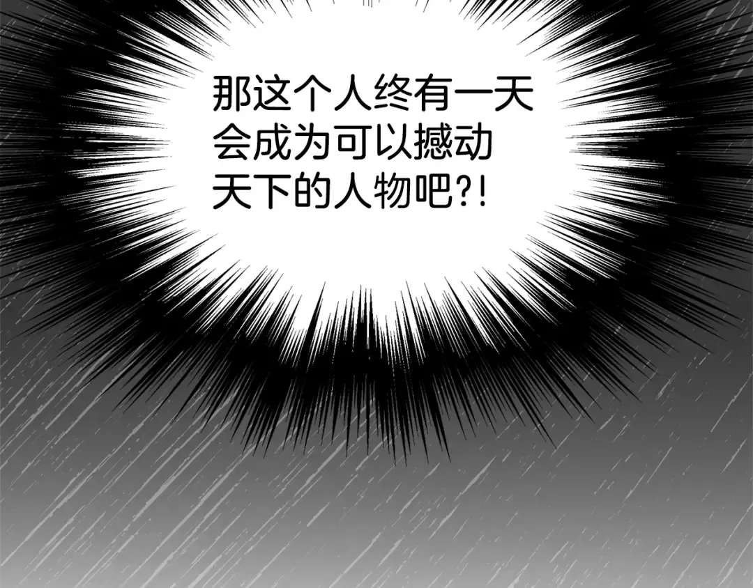 第88话 秘传绝技 第55页