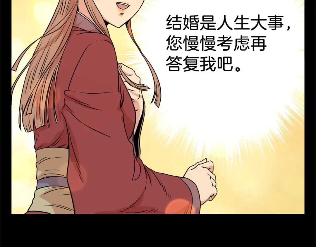 第88话 秘传绝技 第66页