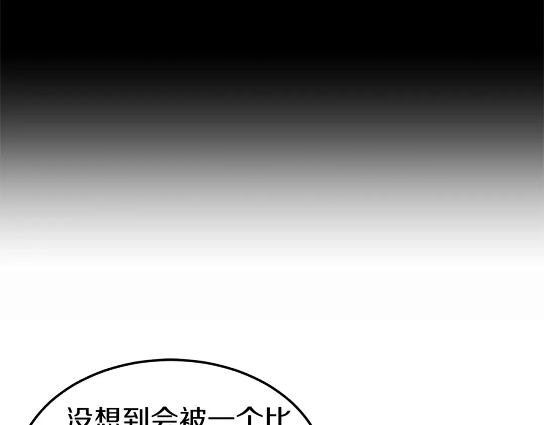 第88话 秘传绝技 第67页