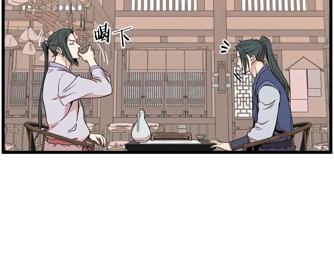 第88话 秘传绝技 第75页