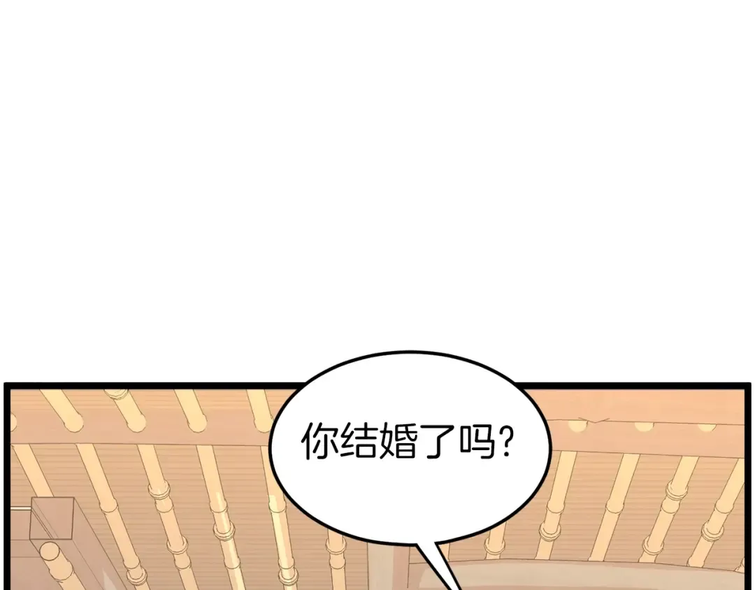第88话 秘传绝技 第76页