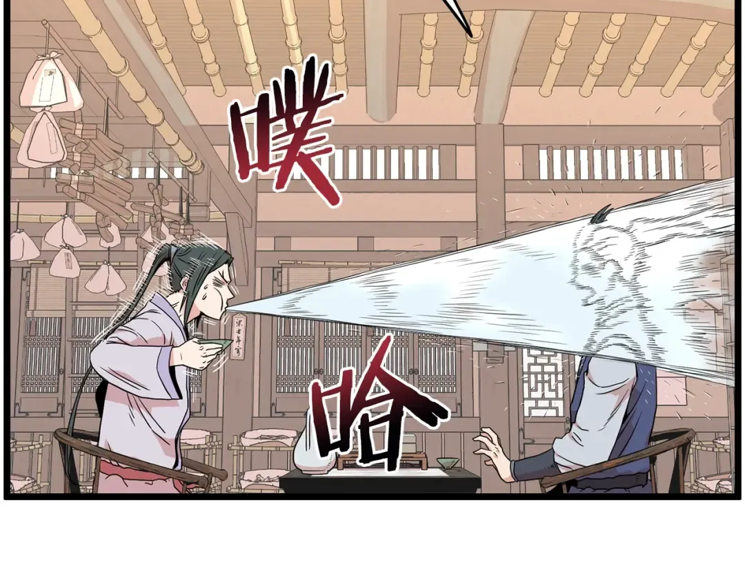 第88话 秘传绝技 第77页