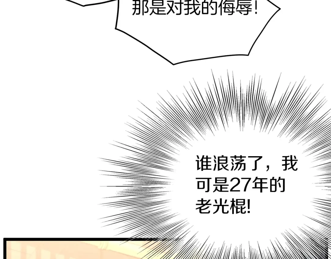 第88话 秘传绝技 第85页