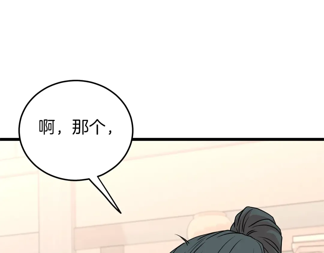 第88话 秘传绝技 第91页