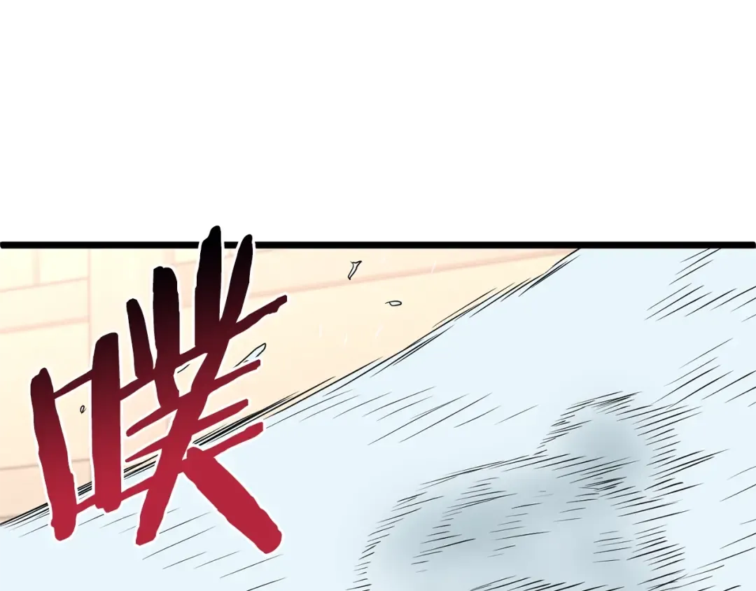 第88话 秘传绝技 第94页