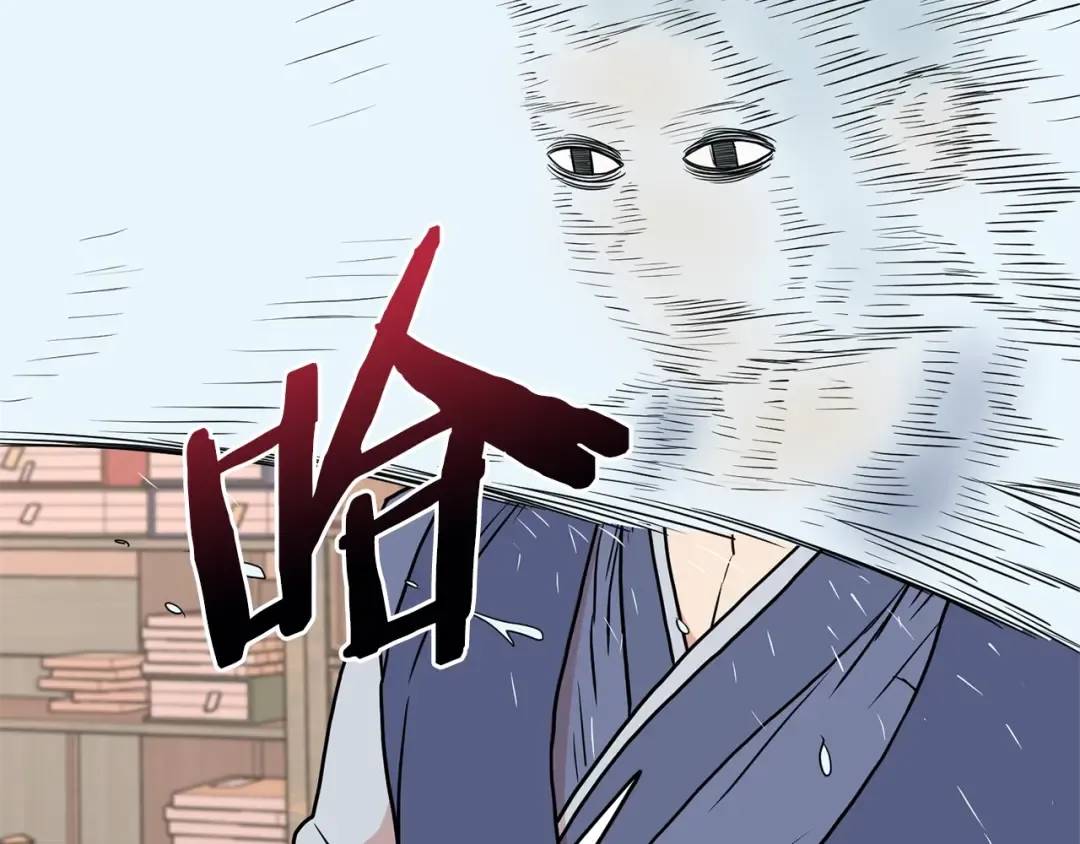 第88话 秘传绝技 第95页