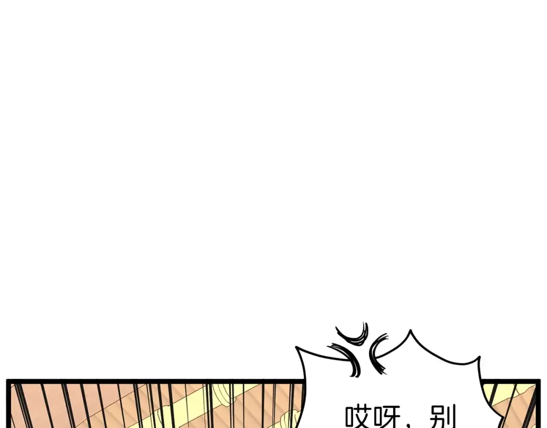 第88话 秘传绝技 第97页