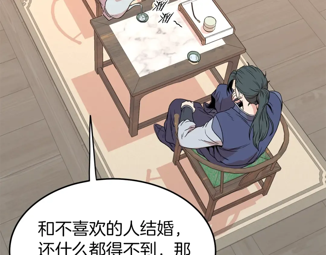 第88话 秘传绝技 第107页