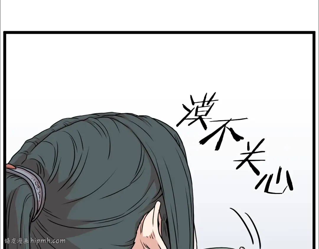 第88话 秘传绝技 第112页