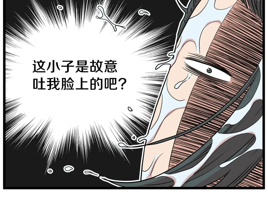 第88话 秘传绝技 第119页