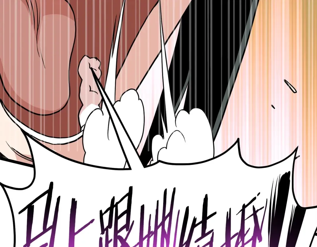 第88话 秘传绝技 第125页