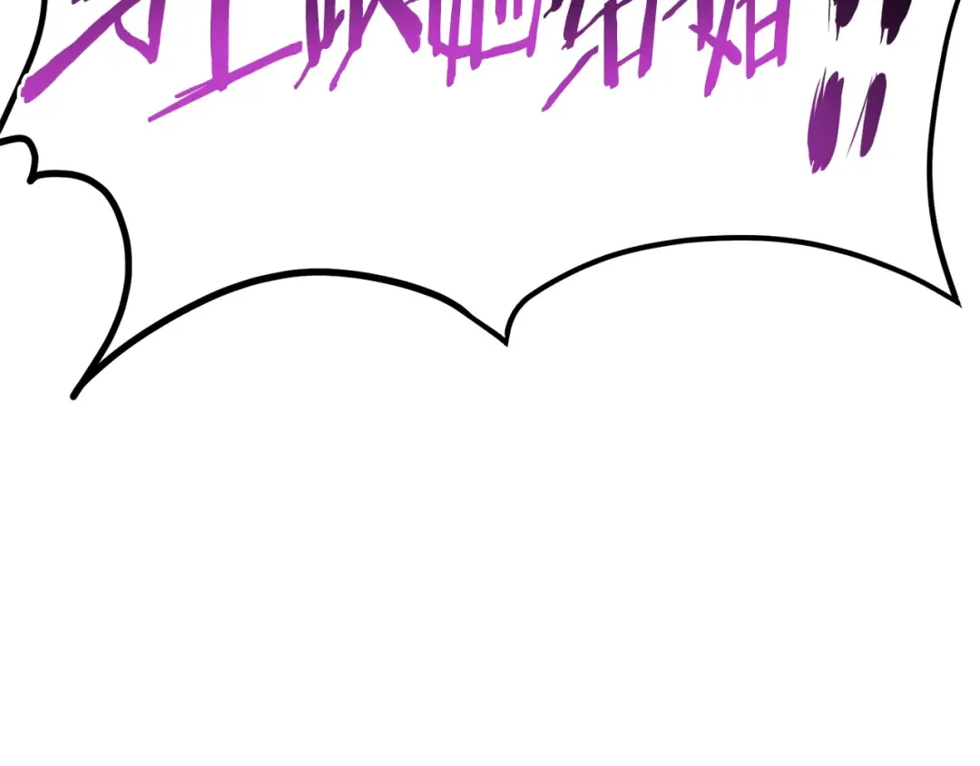 第88话 秘传绝技 第126页