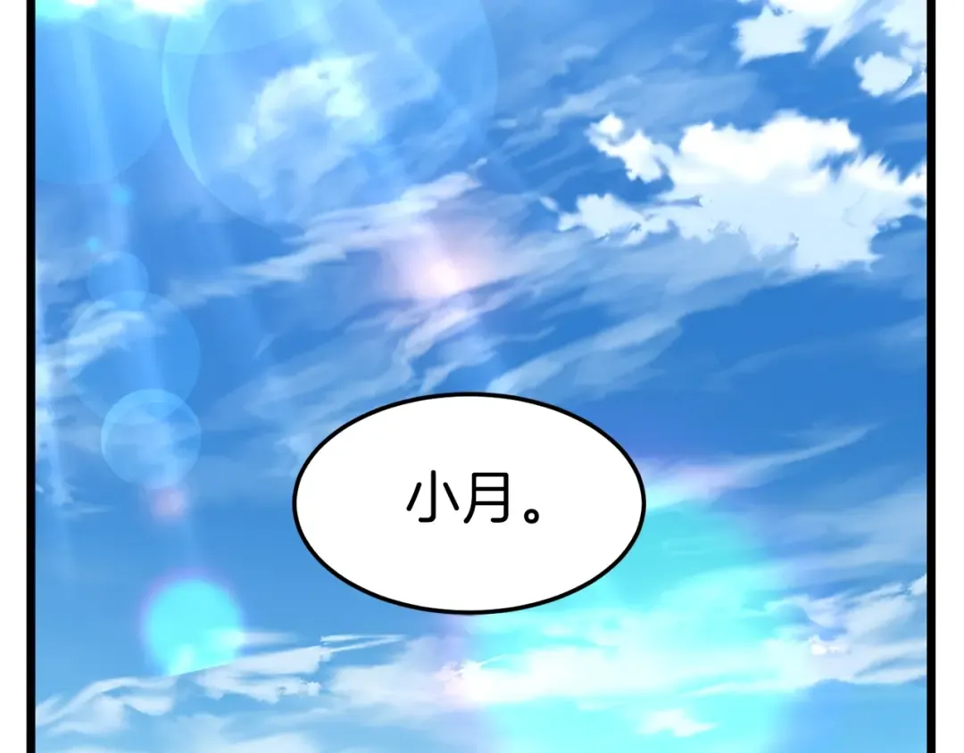 第88话 秘传绝技 第131页