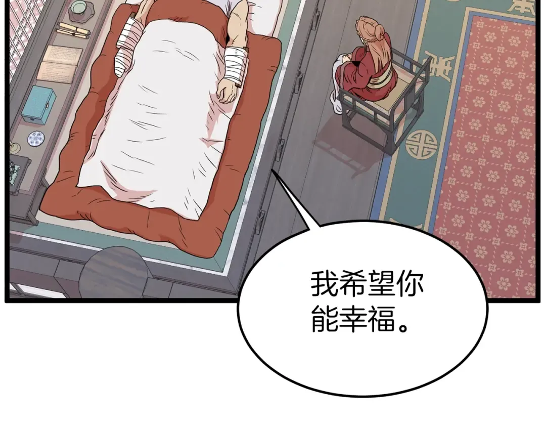 第88话 秘传绝技 第135页