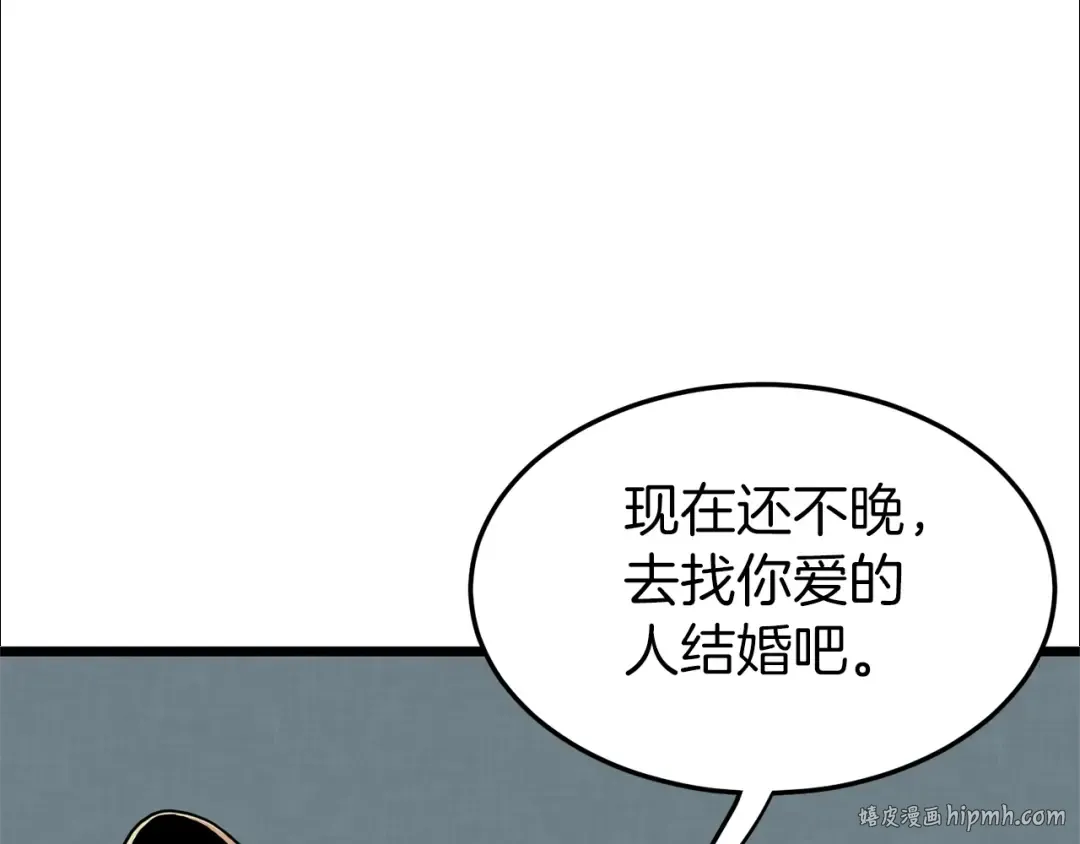 第88话 秘传绝技 第136页