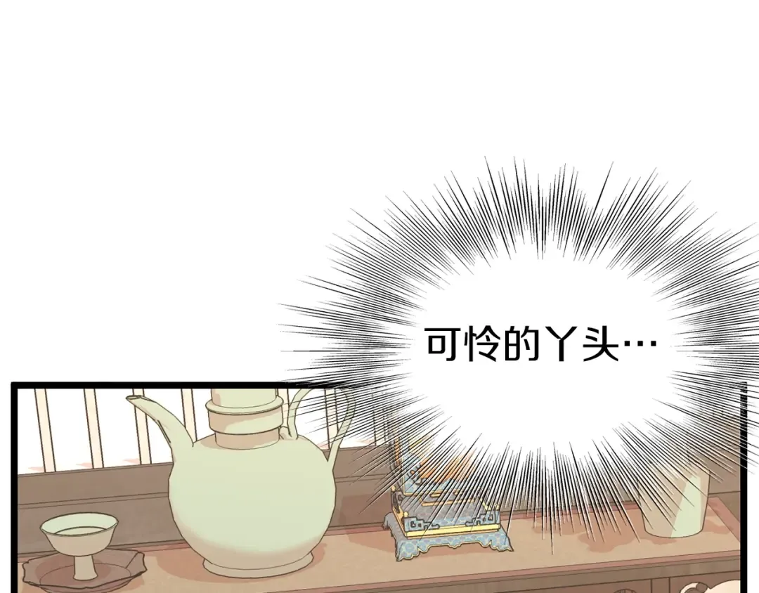 第88话 秘传绝技 第142页
