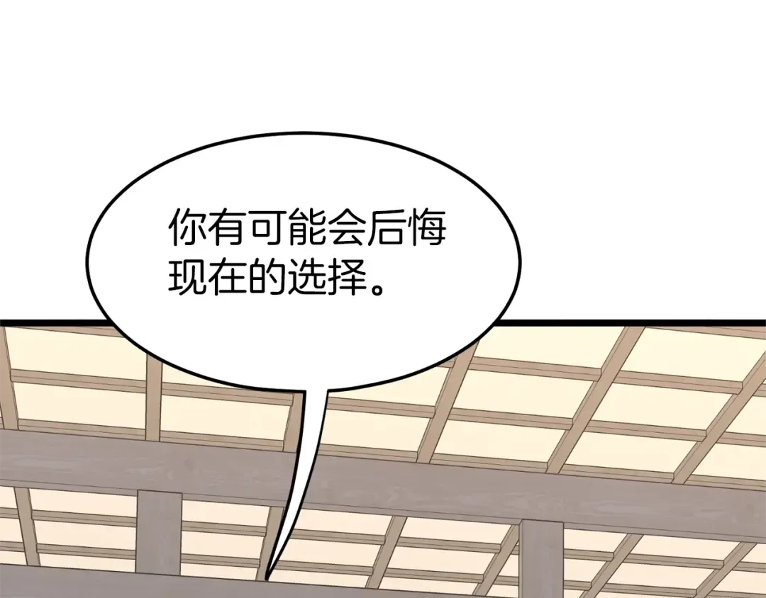 第88话 秘传绝技 第146页