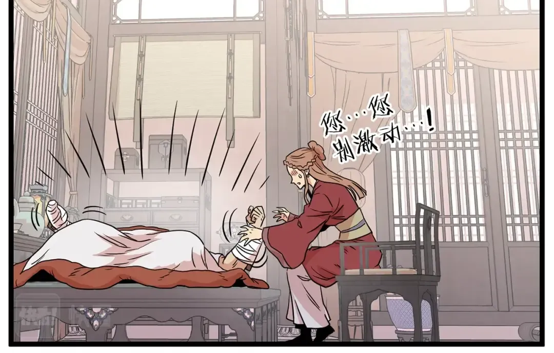第88话 秘传绝技 第150页