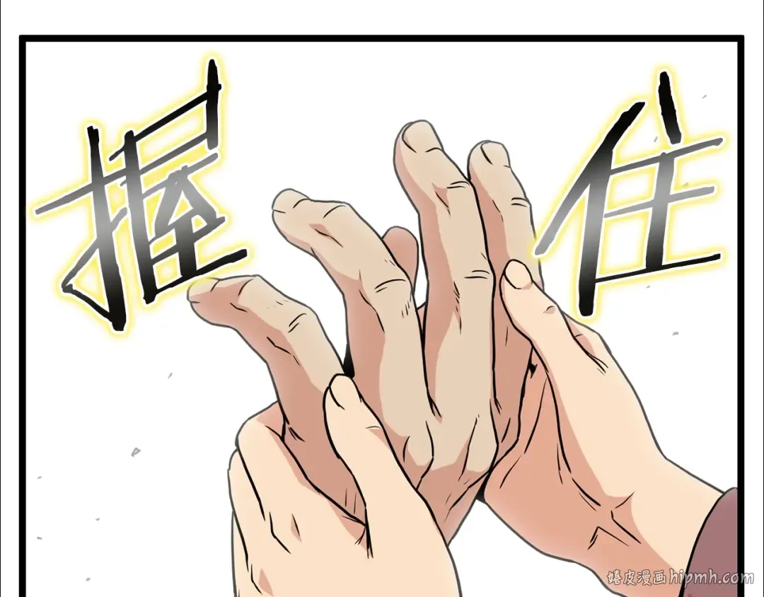 第88话 秘传绝技 第152页