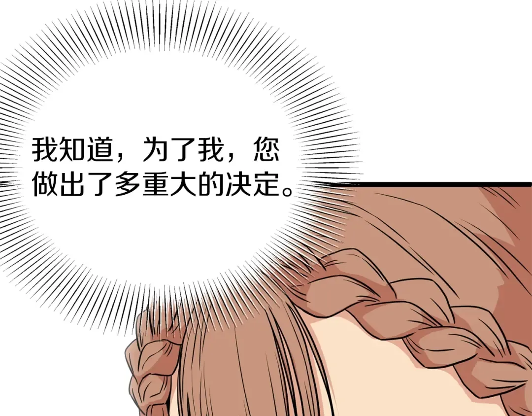 第88话 秘传绝技 第154页