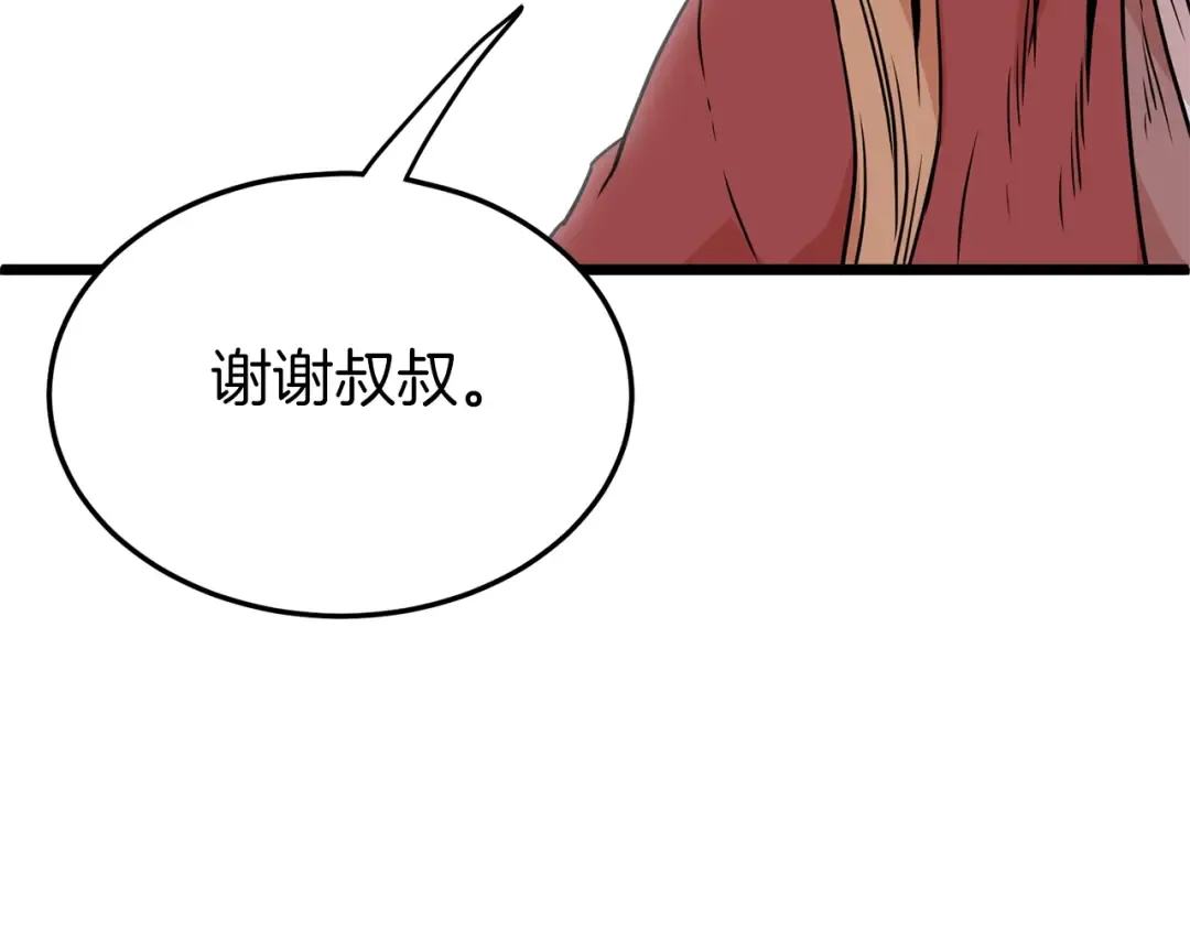第88话 秘传绝技 第156页