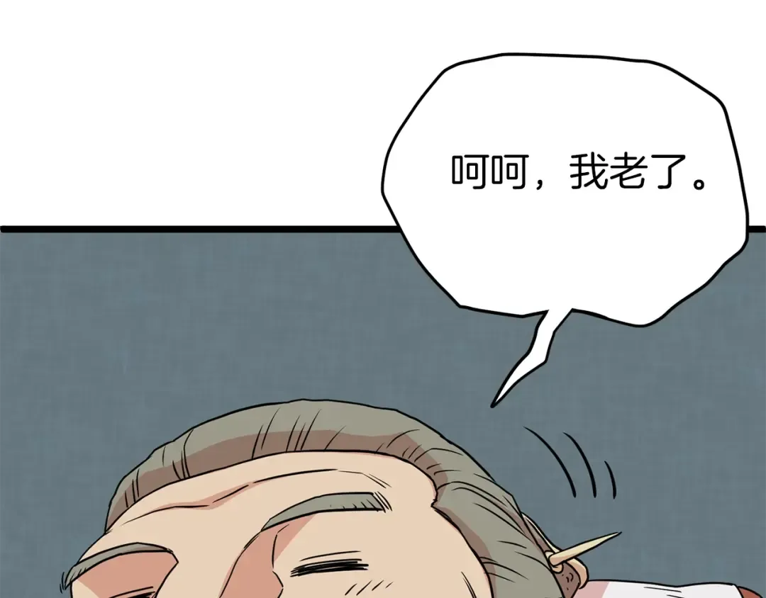 第88话 秘传绝技 第157页