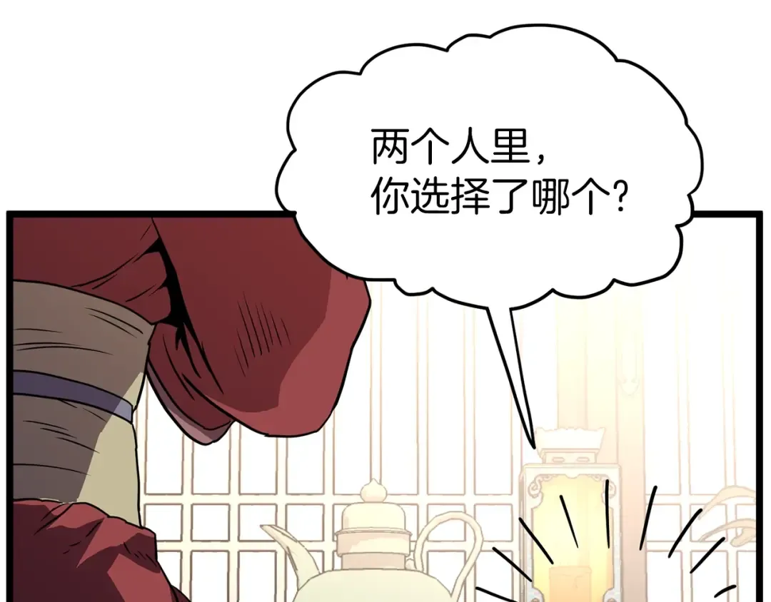 第88话 秘传绝技 第163页
