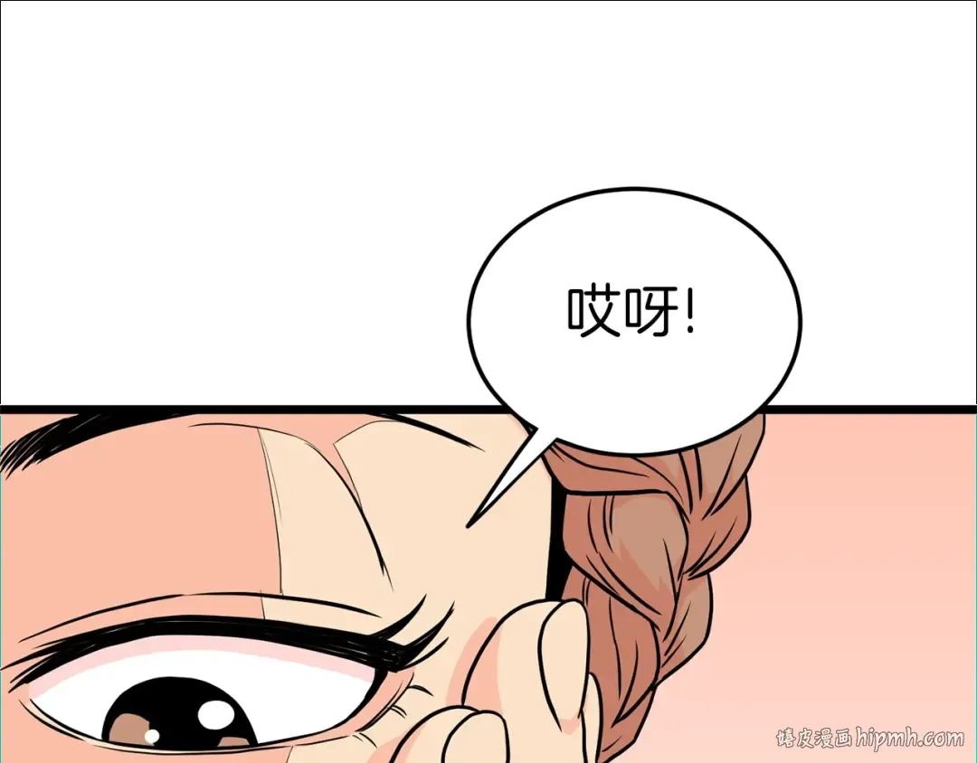 第88话 秘传绝技 第168页