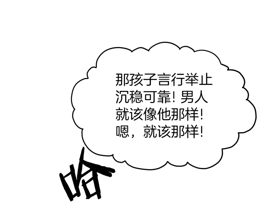第88话 秘传绝技 第175页