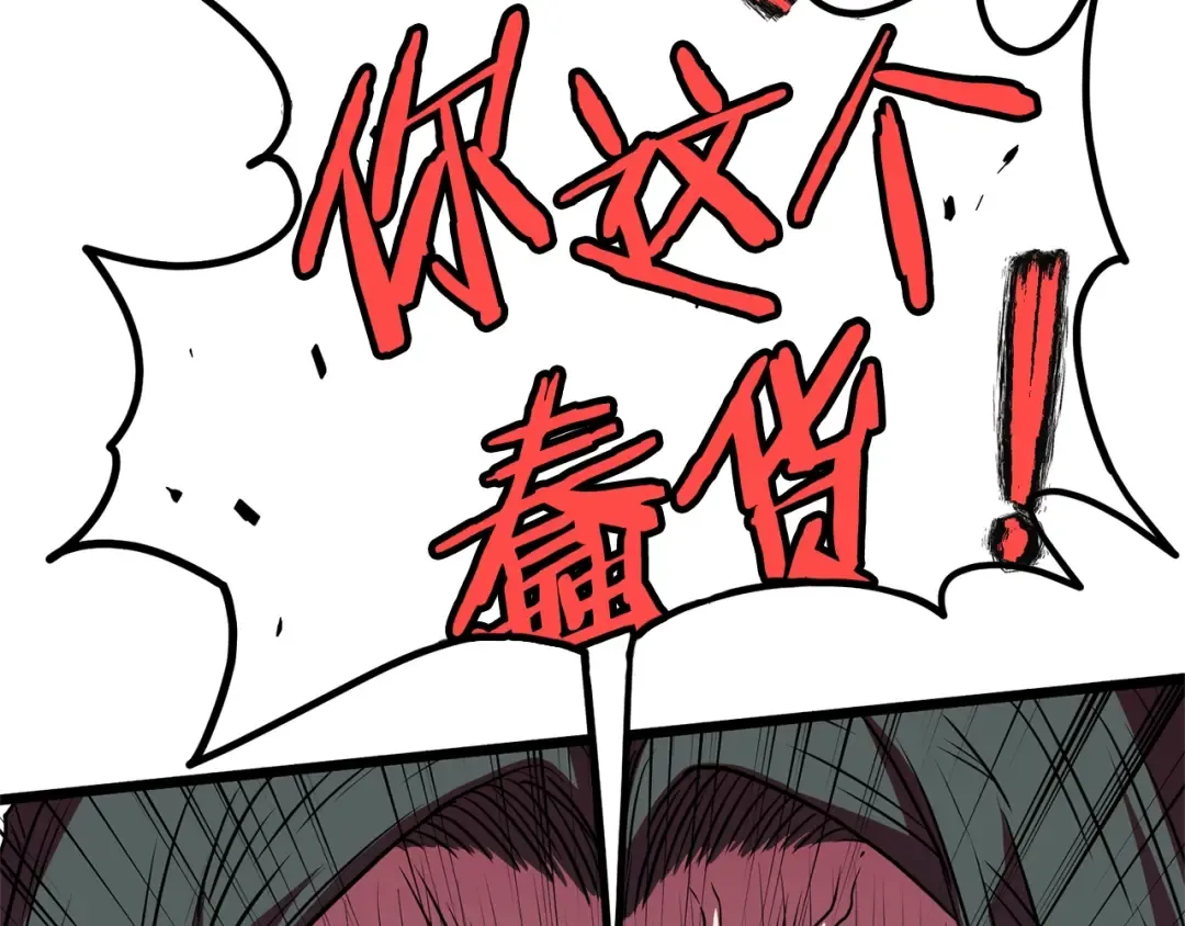 第88话 秘传绝技 第178页