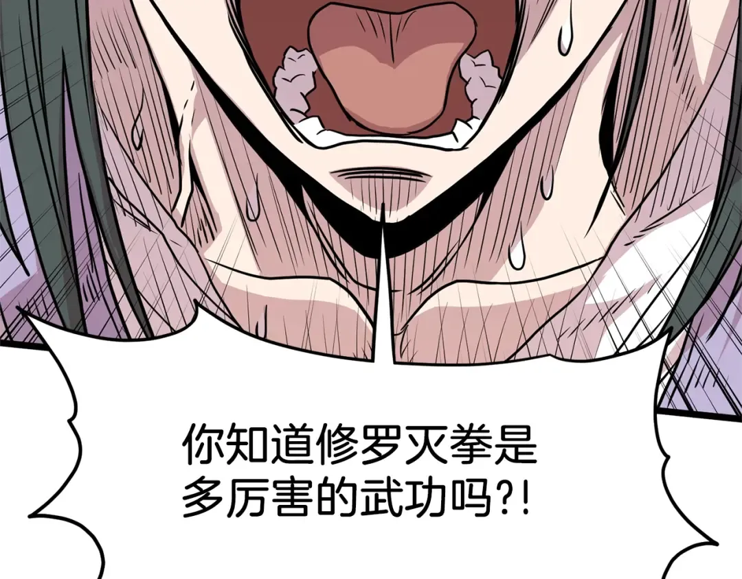 第88话 秘传绝技 第180页