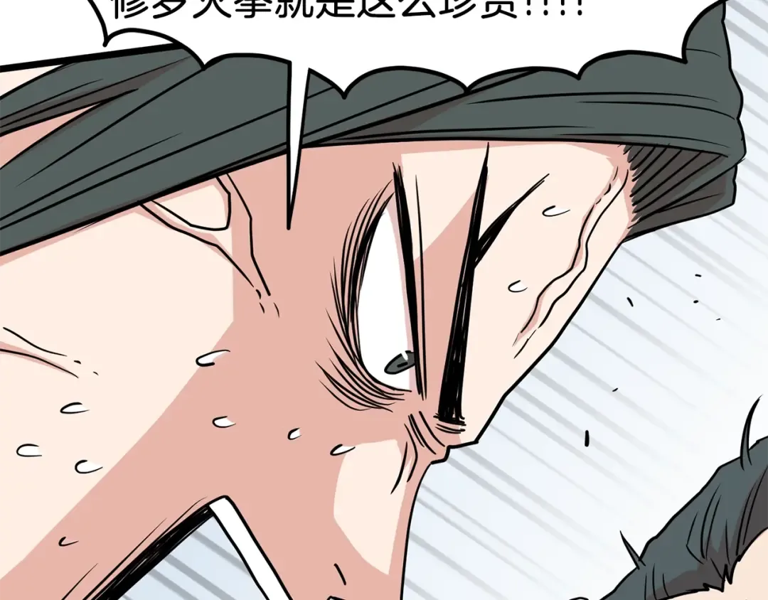 第88话 秘传绝技 第186页