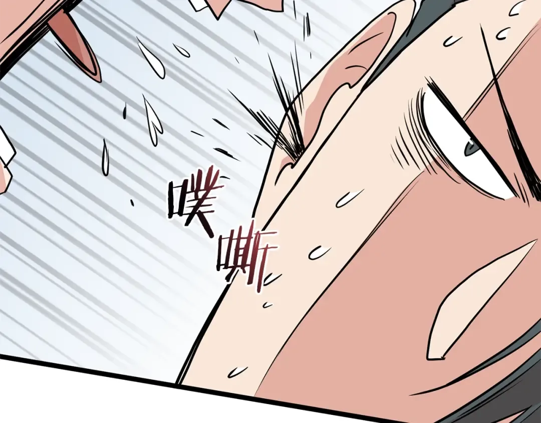 第88话 秘传绝技 第187页