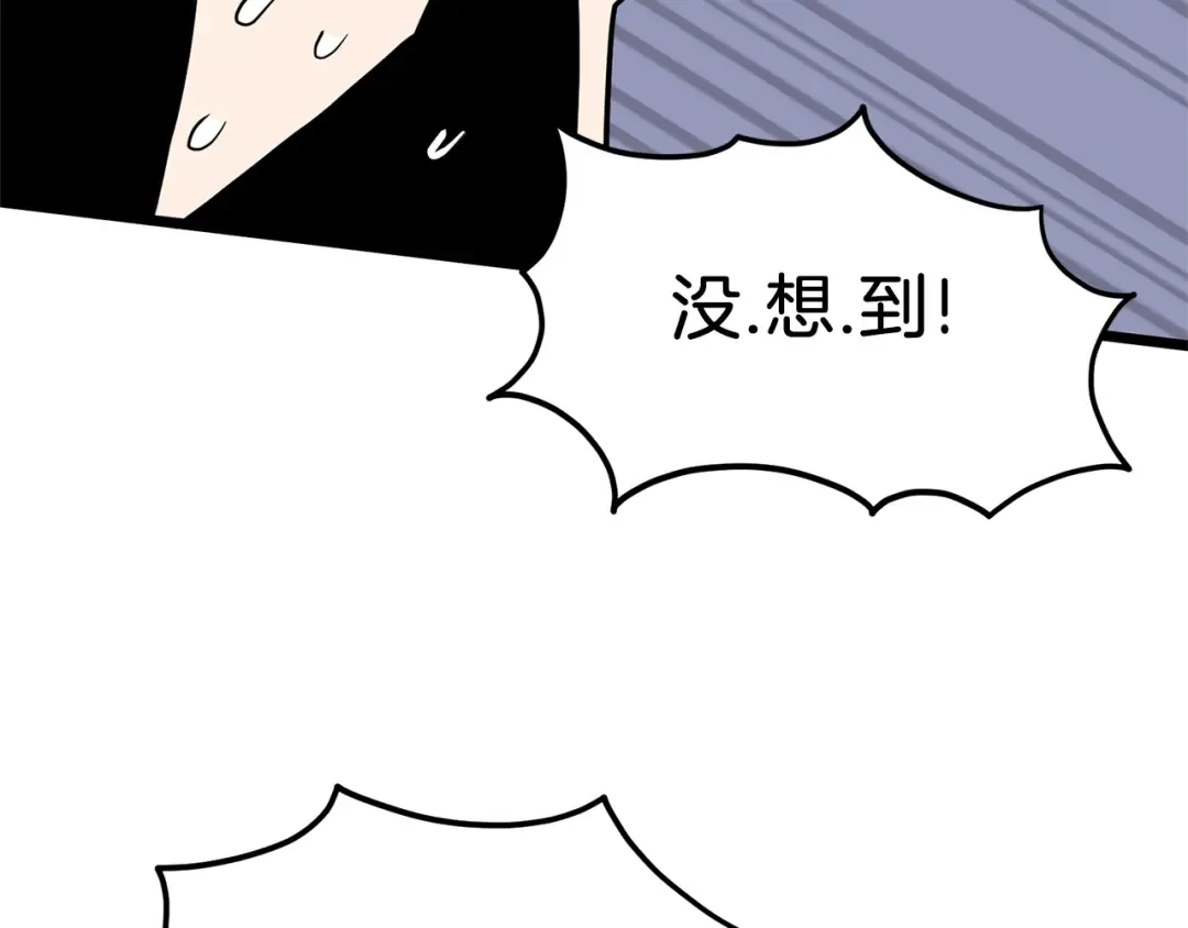 第88话 秘传绝技 第190页