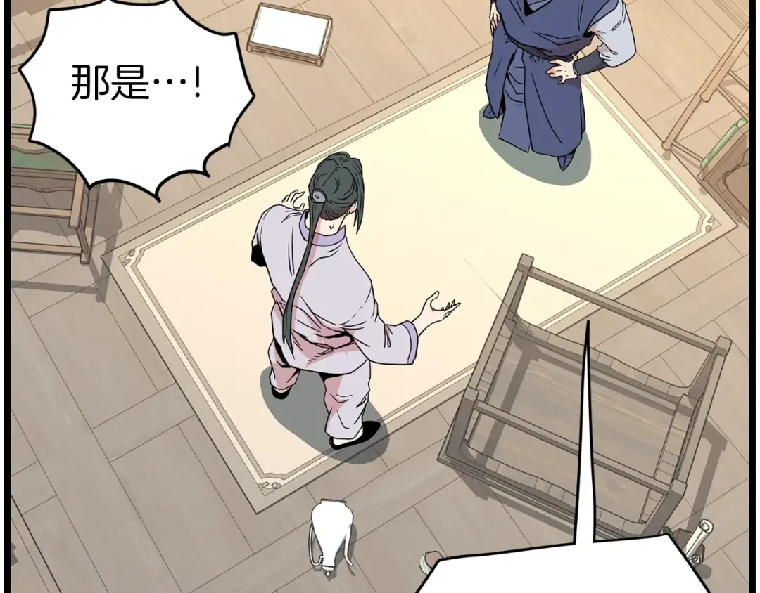 第88话 秘传绝技 第198页