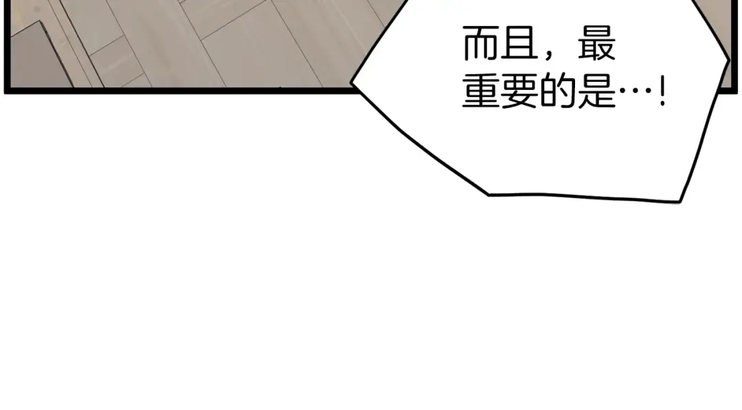 第88话 秘传绝技 第199页