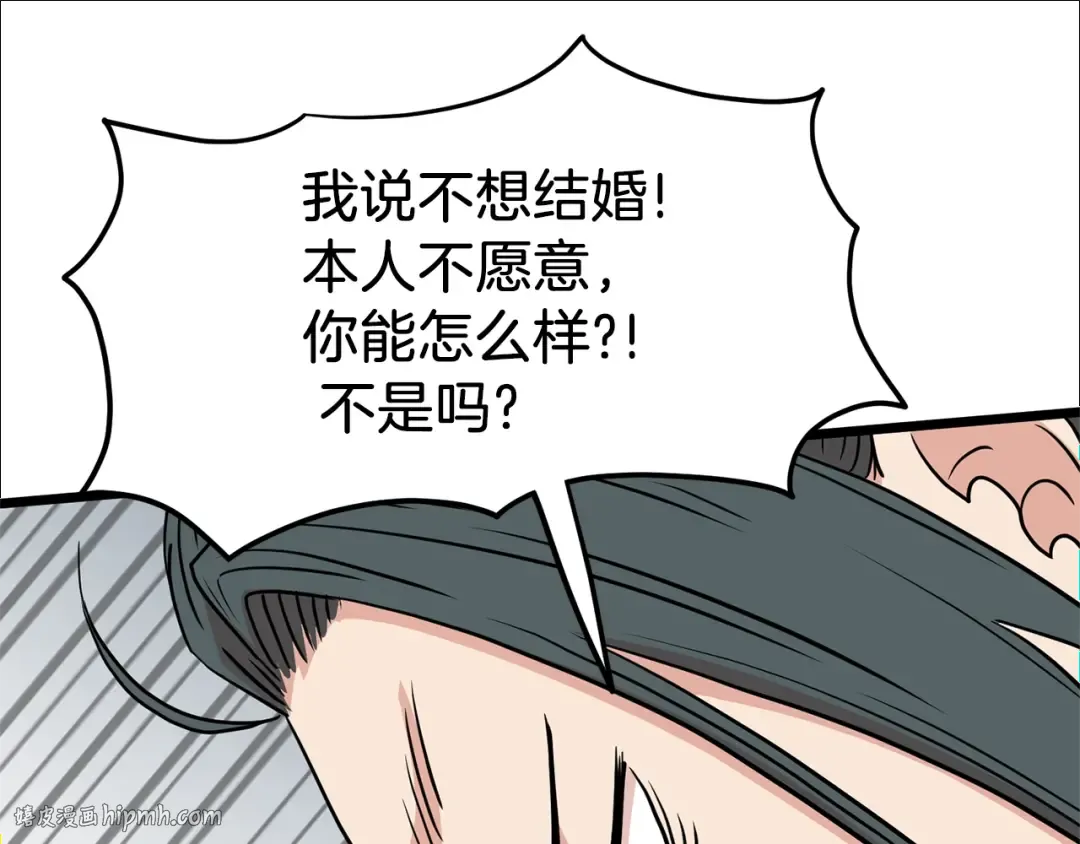 第88话 秘传绝技 第200页