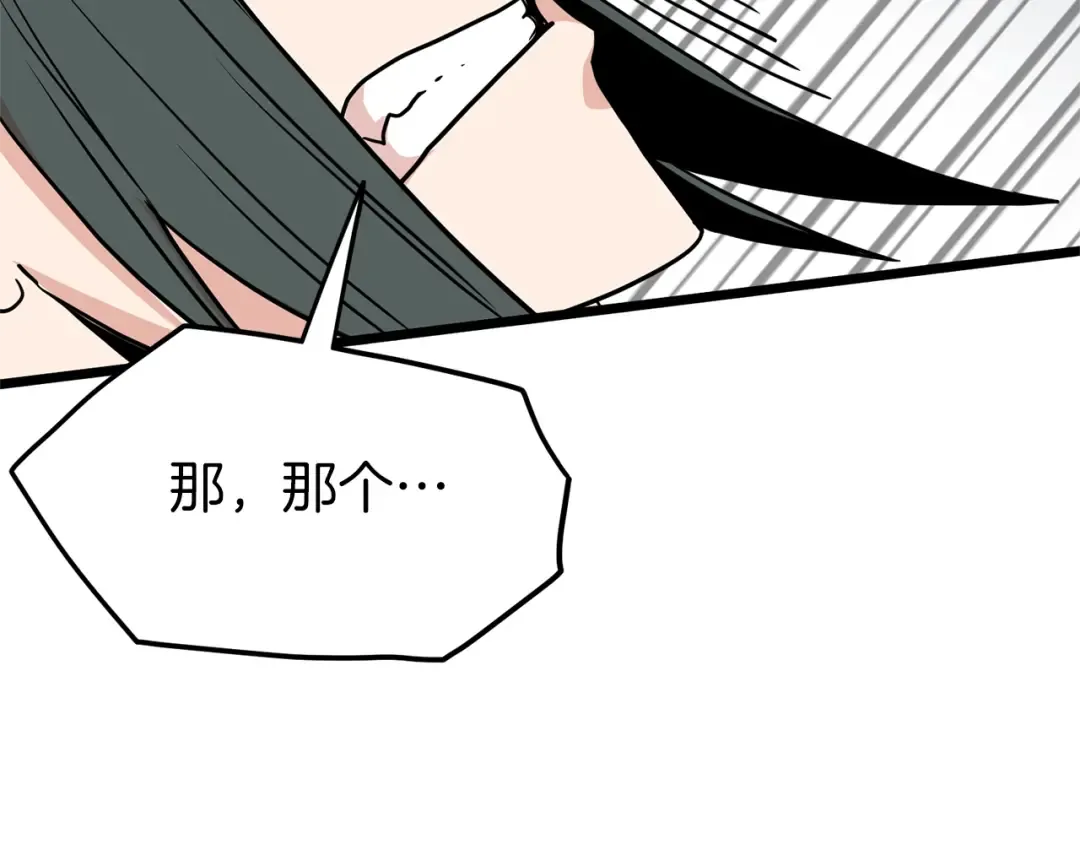 第88话 秘传绝技 第202页