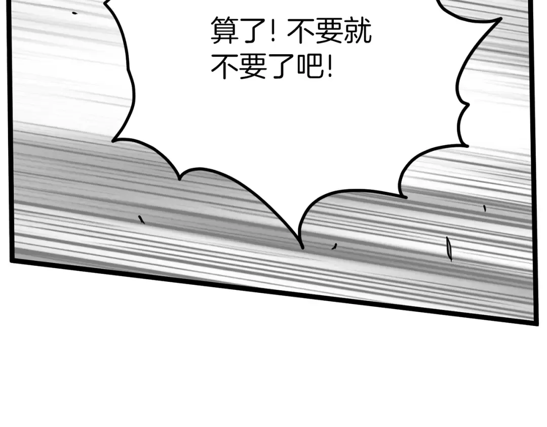 第88话 秘传绝技 第204页