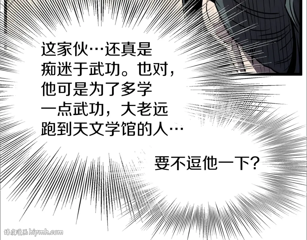 第88话 秘传绝技 第208页