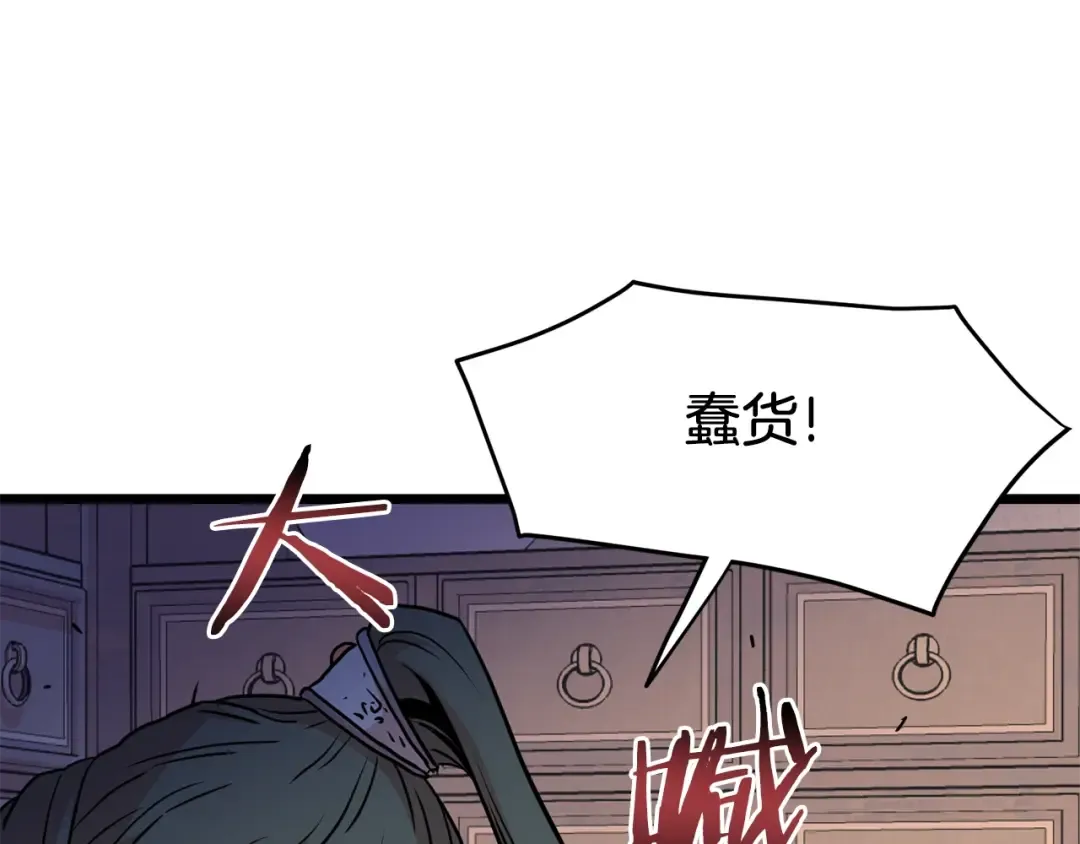 第88话 秘传绝技 第211页