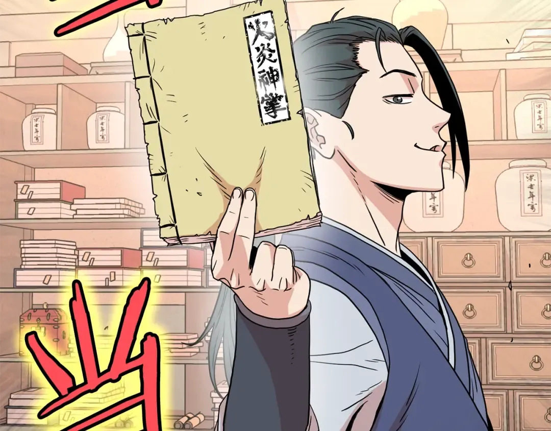 第88话 秘传绝技 第217页