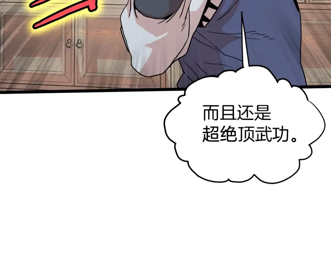 第88话 秘传绝技 第218页