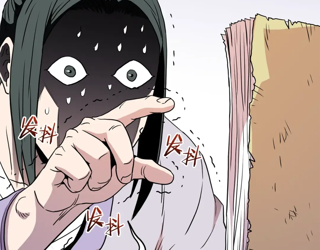 第88话 秘传绝技 第220页