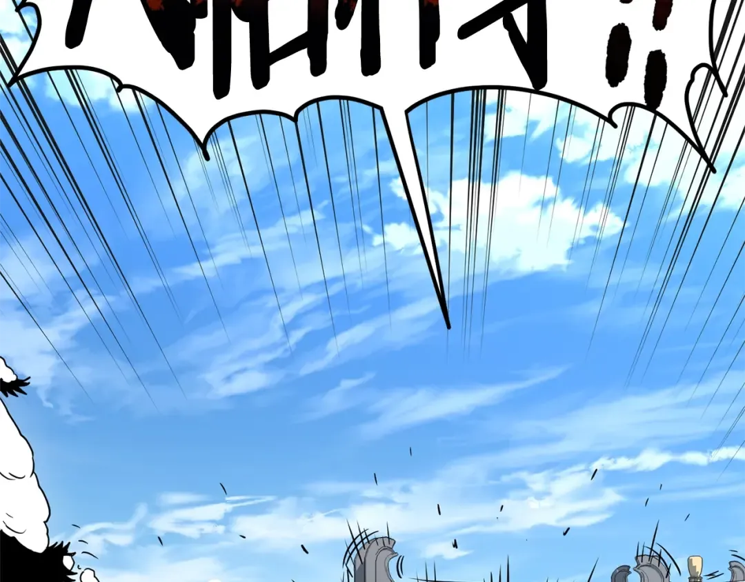 第88话 秘传绝技 第223页