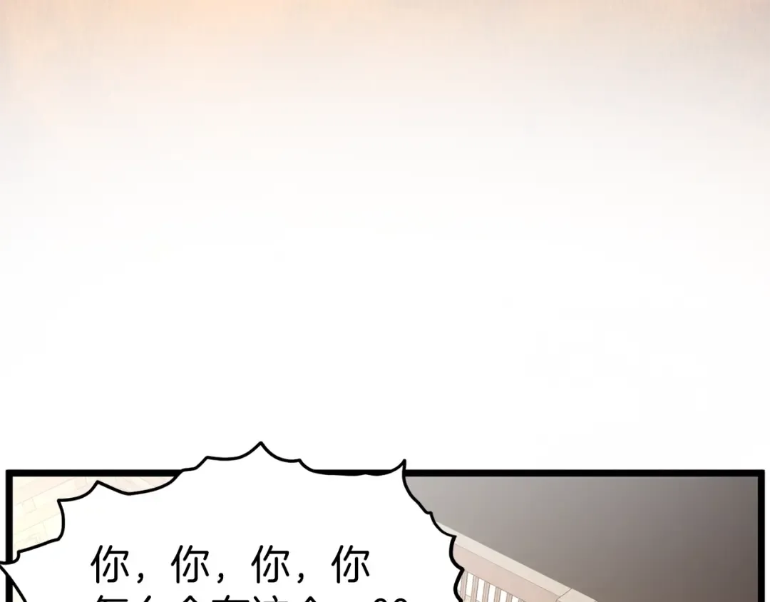 第88话 秘传绝技 第227页