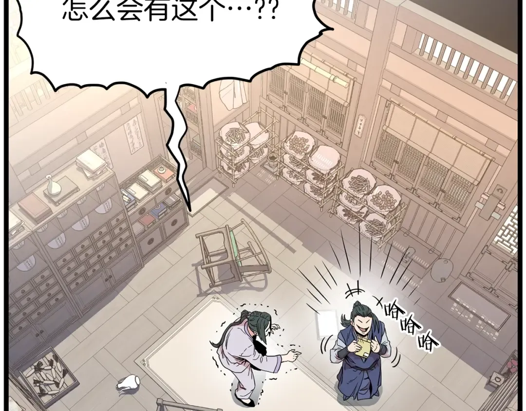 第88话 秘传绝技 第228页