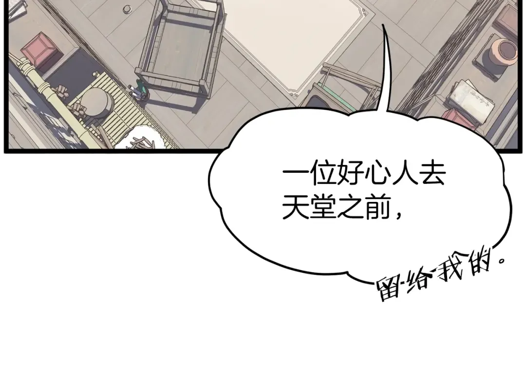 第88话 秘传绝技 第229页