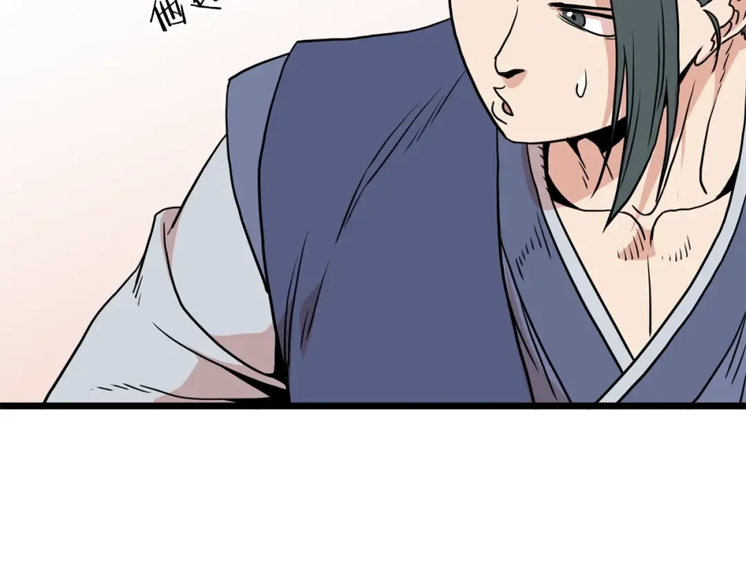 第88话 秘传绝技 第234页